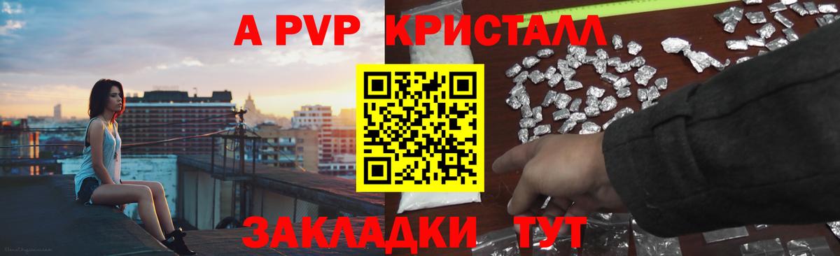 APVP VHQ  Вход с VPN  Альфа ПВП крисы CK  APVP мука  Alpha PVP  Котовск 