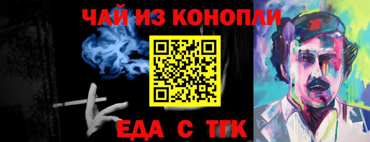 Котовск  Cannafood марихуана  Вход с VPN 