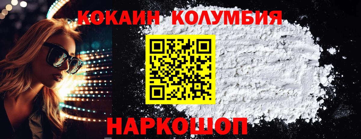Cocaine  Вход с VPN  Cocaine 97%  Котовск  Cocaine FishScale 