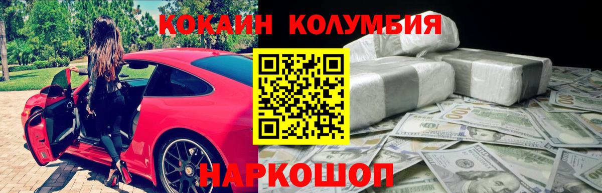 Кокаин 99% Котовск