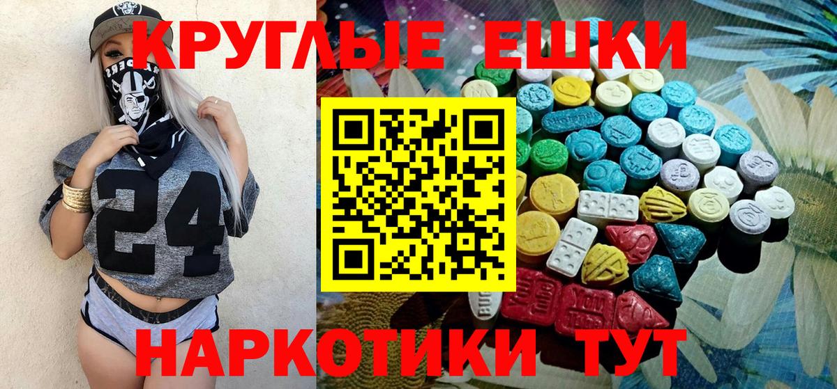 Котовск  Ecstasy VHQ  ЭКСТАЗИ круглые  Вход с VPN 