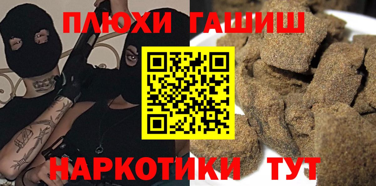 Котовск  ГАШ  Вход с VPN  где найти   Гашиш Ice-O-Lator  ГАШ убойный 