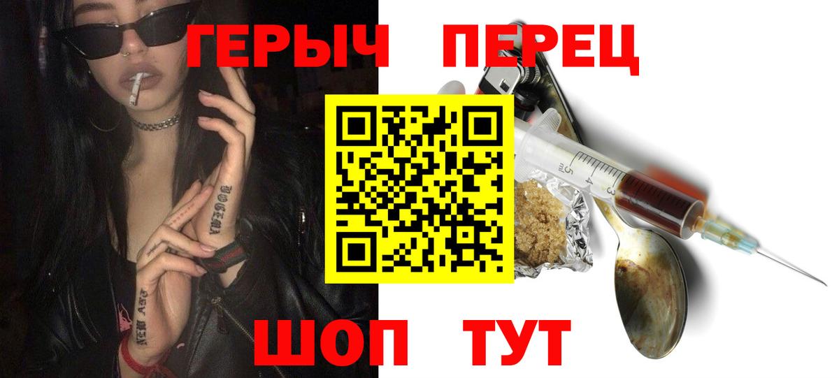 Котовск  Героин  Вход с VPN  Героин Афган 