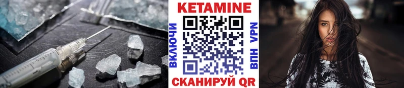 КЕТАМИН ketamine даркнет какой сайт Котовск купить цена