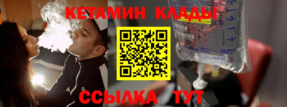 Котовск  Кетамин VHQ  kraken зеркало  Вход с VPN 