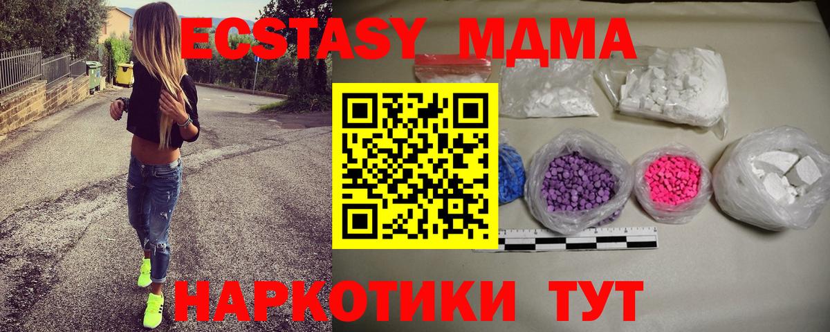 MDMA crystal  МДМА  Котовск  Вход с VPN  МДМА кристаллы 
