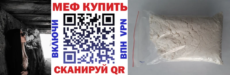 Меф мяу мяу мука Котовск