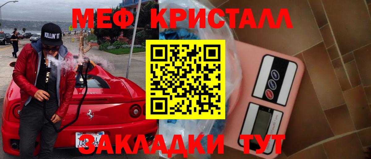 Котовск  Меф 4 MMC  наркотики  Вход с VPN  Меф 