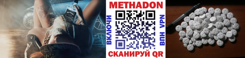 МЕТАДОН белоснежный  Котовск 