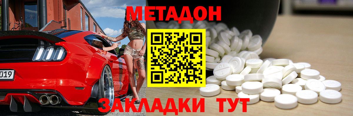 МЕТАДОН мёд  Вход с VPN  МЕТАДОН мёд  Котовск 