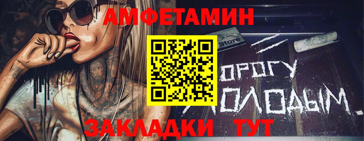 Первитин витя  Вход с VPN  Котовск 