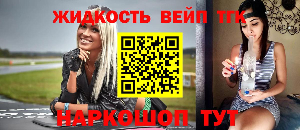 Дистиллят ТГК гашишное масло Котовск
