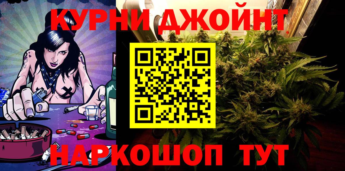 Марихуана Ganja Котовск