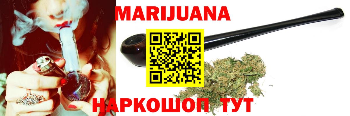 Котовск  Марихуана VHQ  Бошки Шишки марихуана  Каннабис OG Kush  Шишки марихуана ГИДРОПОН  Вход с VPN 